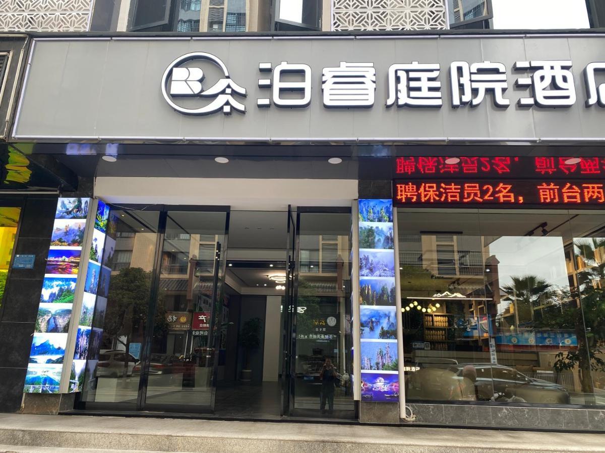Zhangjiajie Borui Hotel - Tianmen Mountain Extérieur photo