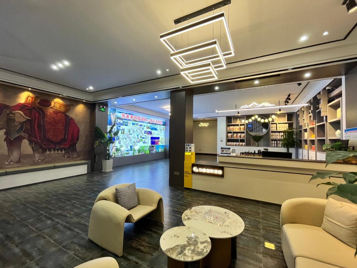 Zhangjiajie Borui Hotel - Tianmen Mountain Extérieur photo