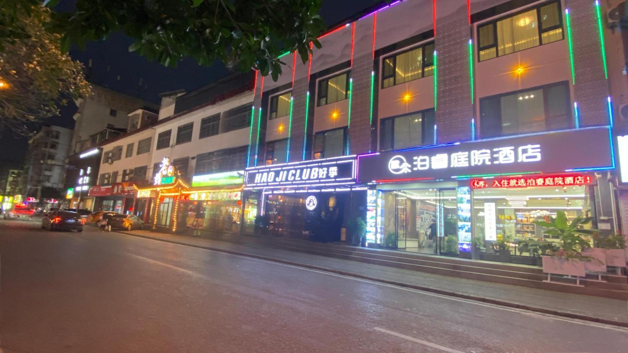 Zhangjiajie Borui Hotel - Tianmen Mountain Extérieur photo